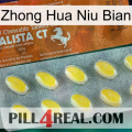 Zhong Hua Niu Bian 42